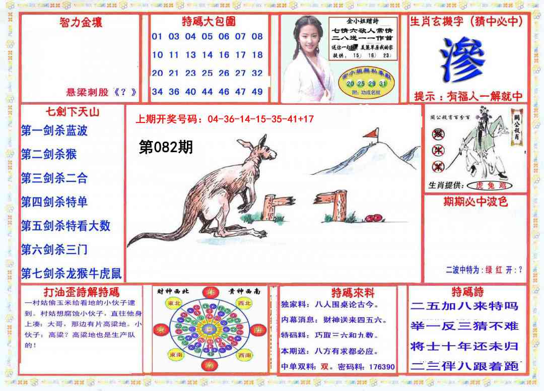 082期会员传真-1[图]